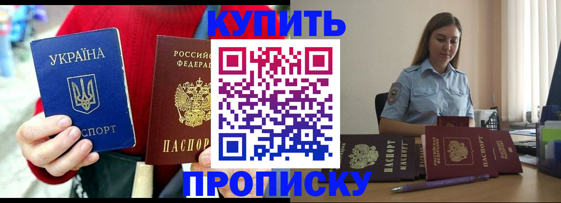 временная регистрация госуслуги в Балашове