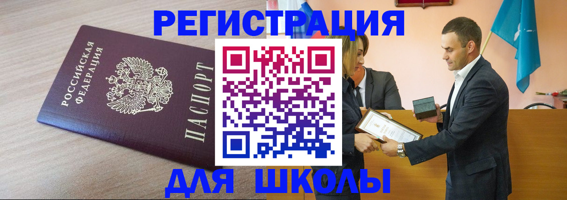 прописка гарантия в Балашове